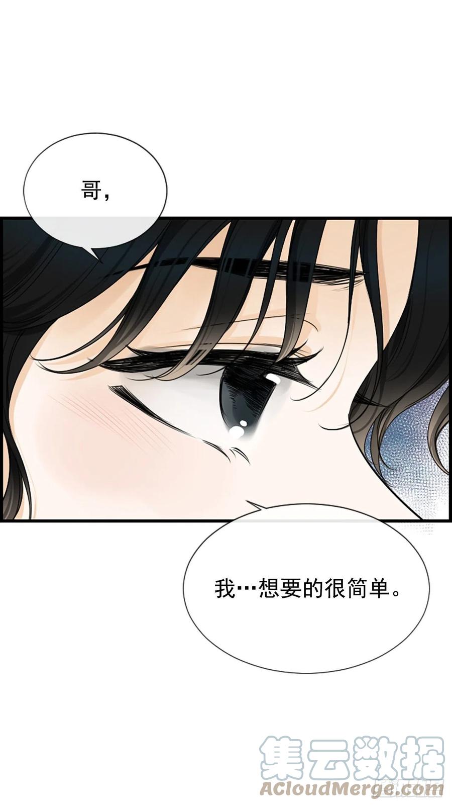 《泳池结爱》44.我喜欢你 第25页