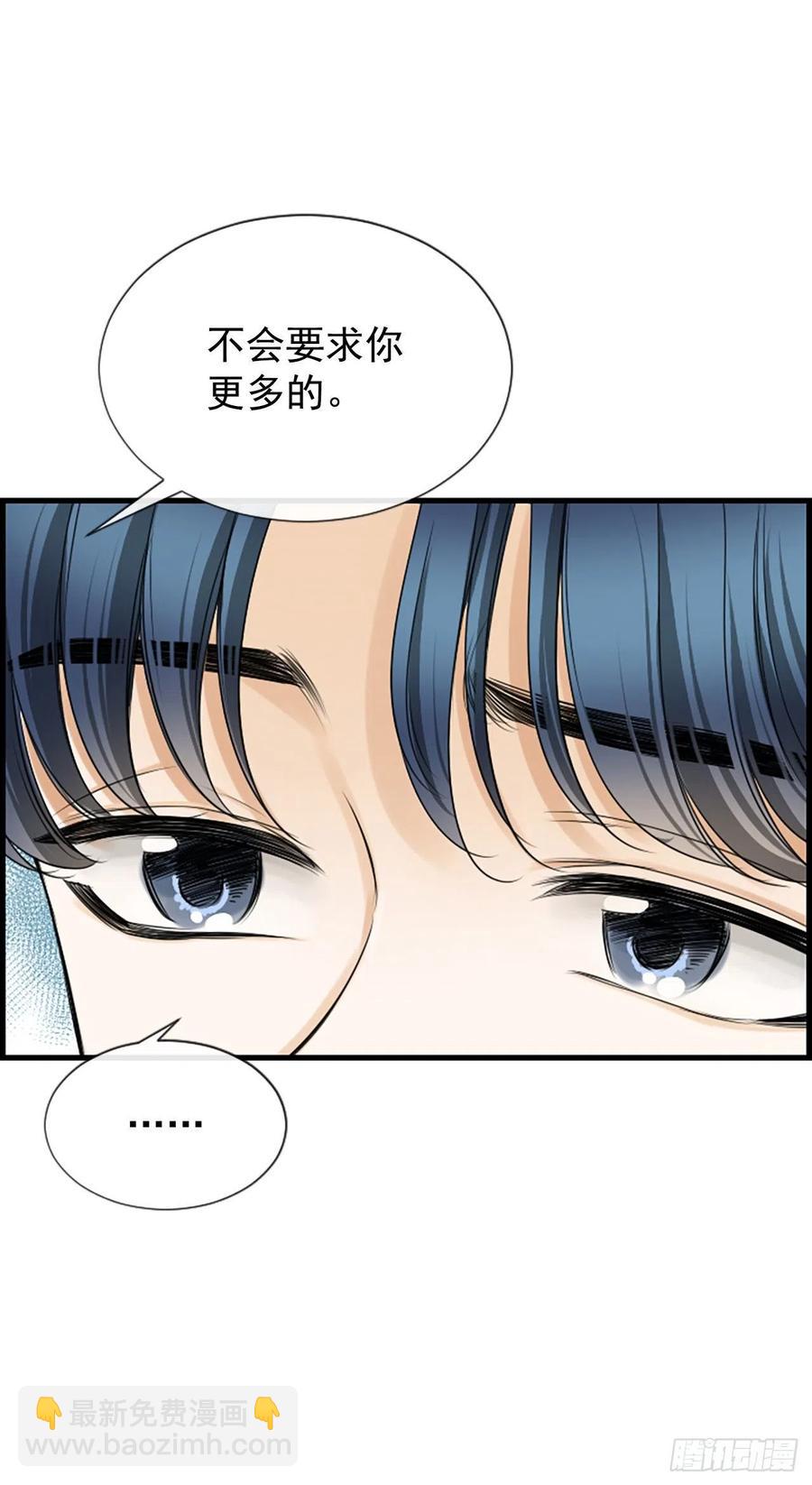 《泳池结爱》44.我喜欢你 第26页