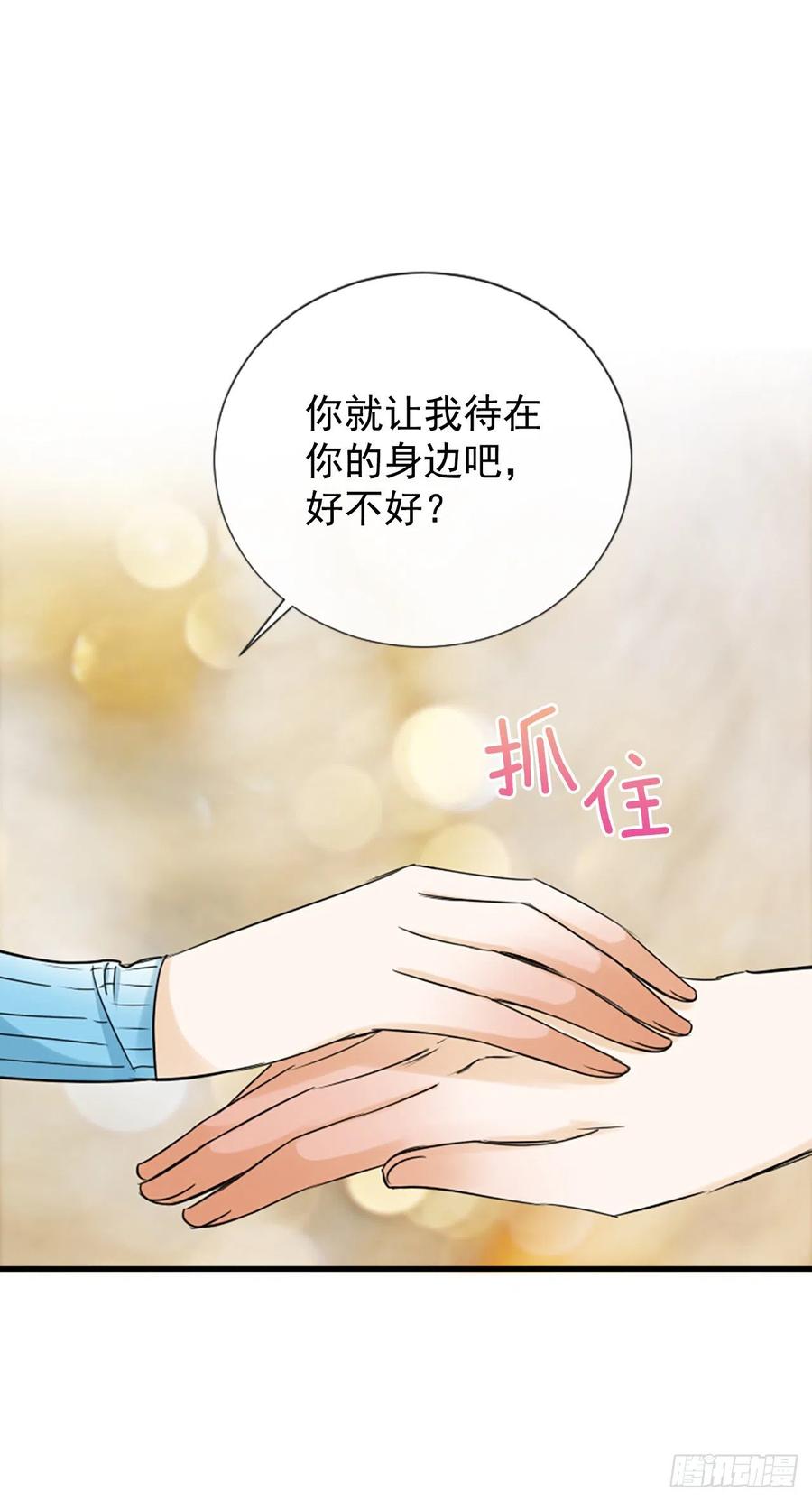 《泳池结爱》44.我喜欢你 第27页