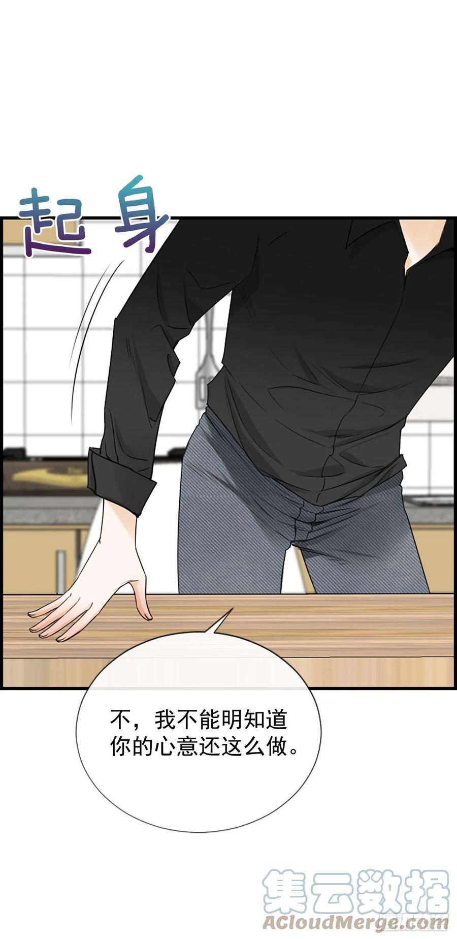 《泳池结爱》44.我喜欢你 第28页