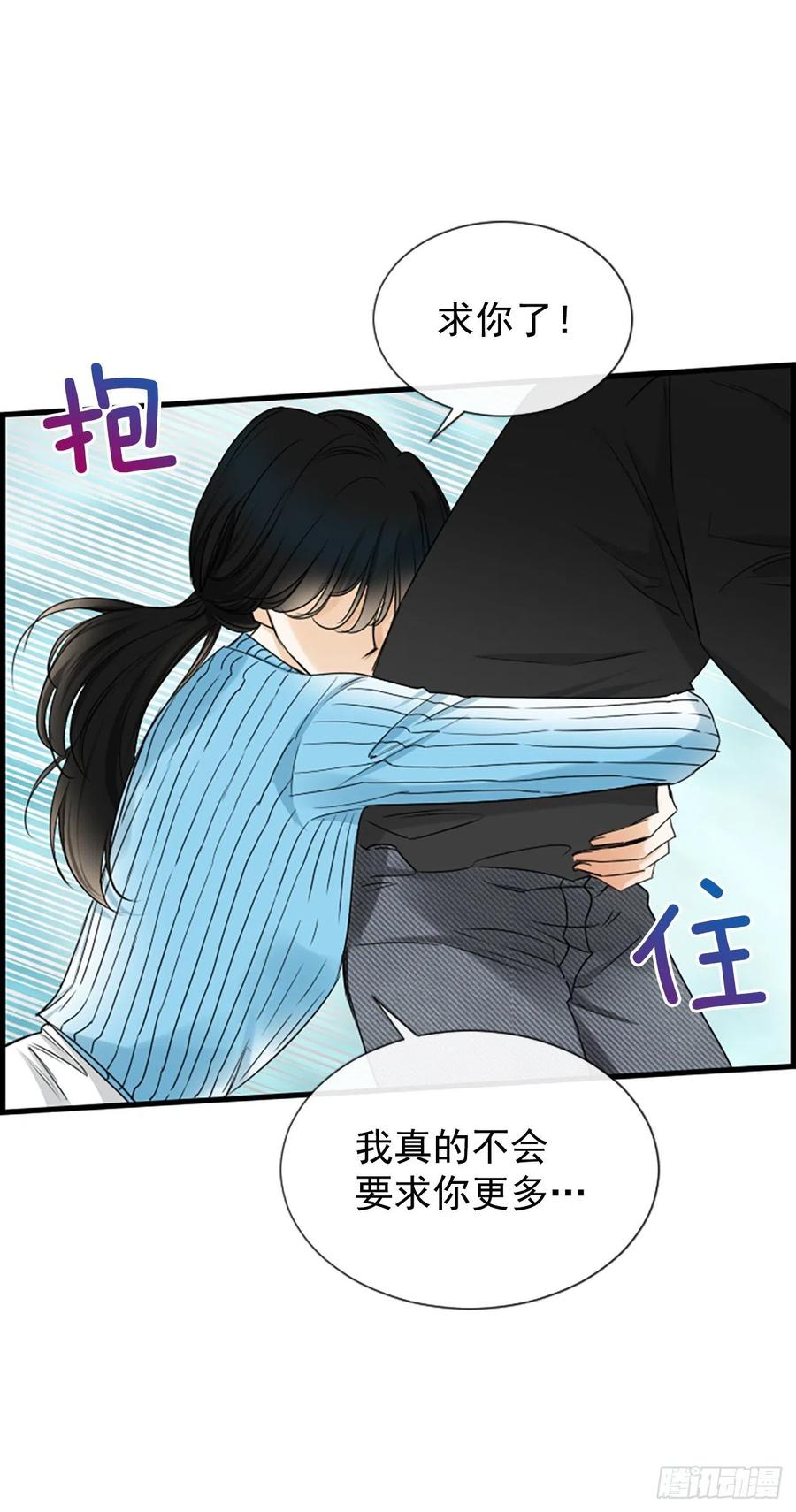《泳池结爱》44.我喜欢你 第29页