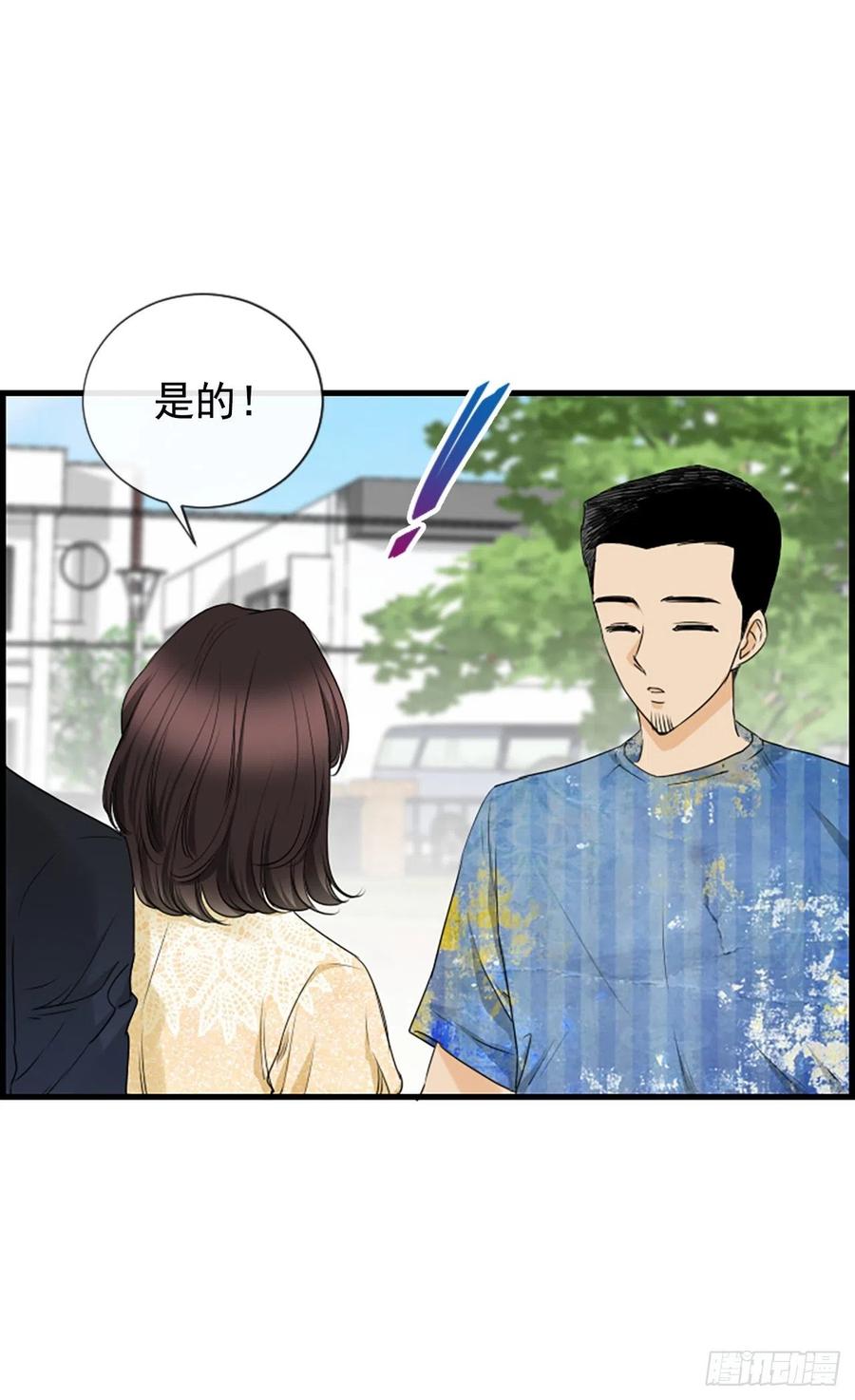 《泳池结爱》44.我喜欢你 第32页