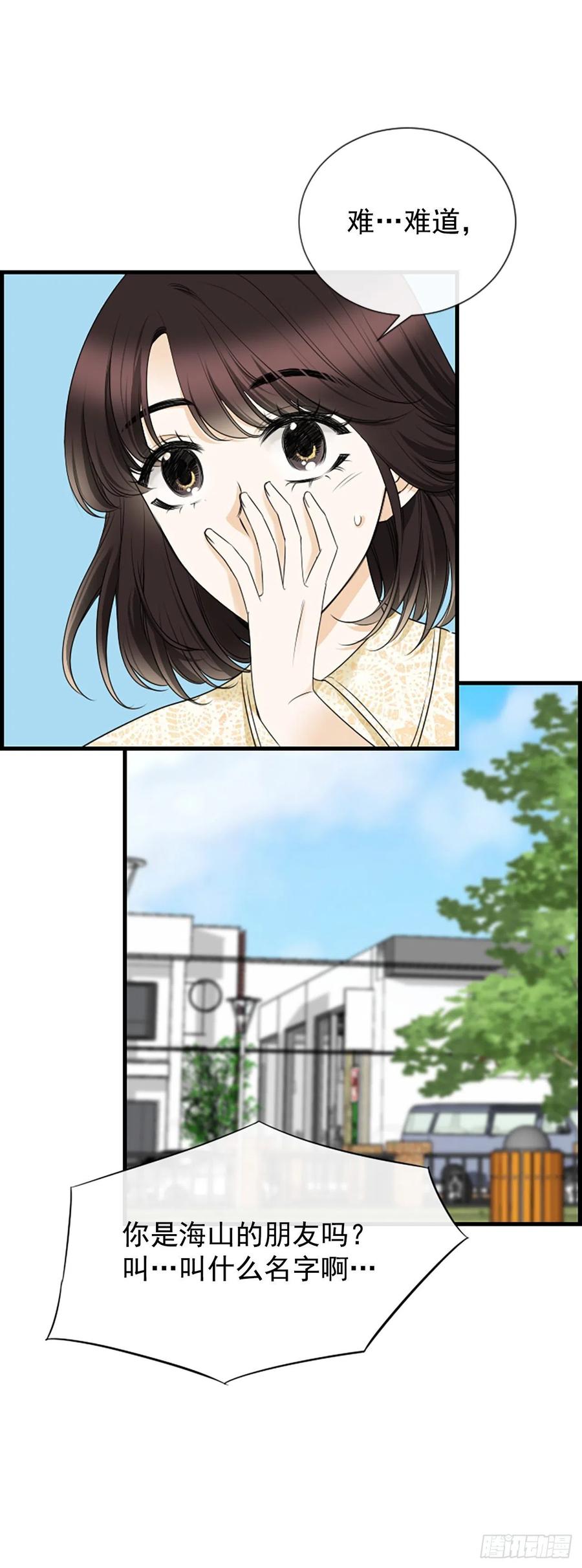 《泳池结爱》44.我喜欢你 第33页
