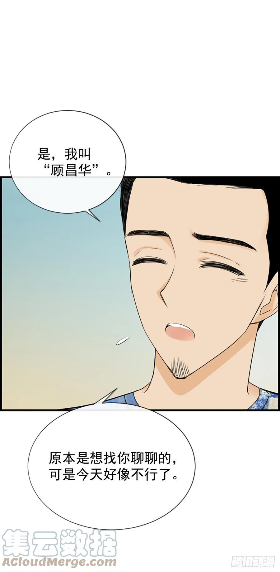 《泳池结爱》44.我喜欢你 第34页