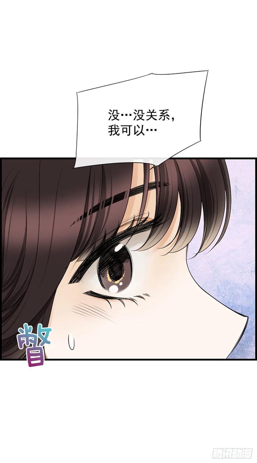 《泳池结爱》44.我喜欢你 第35页
