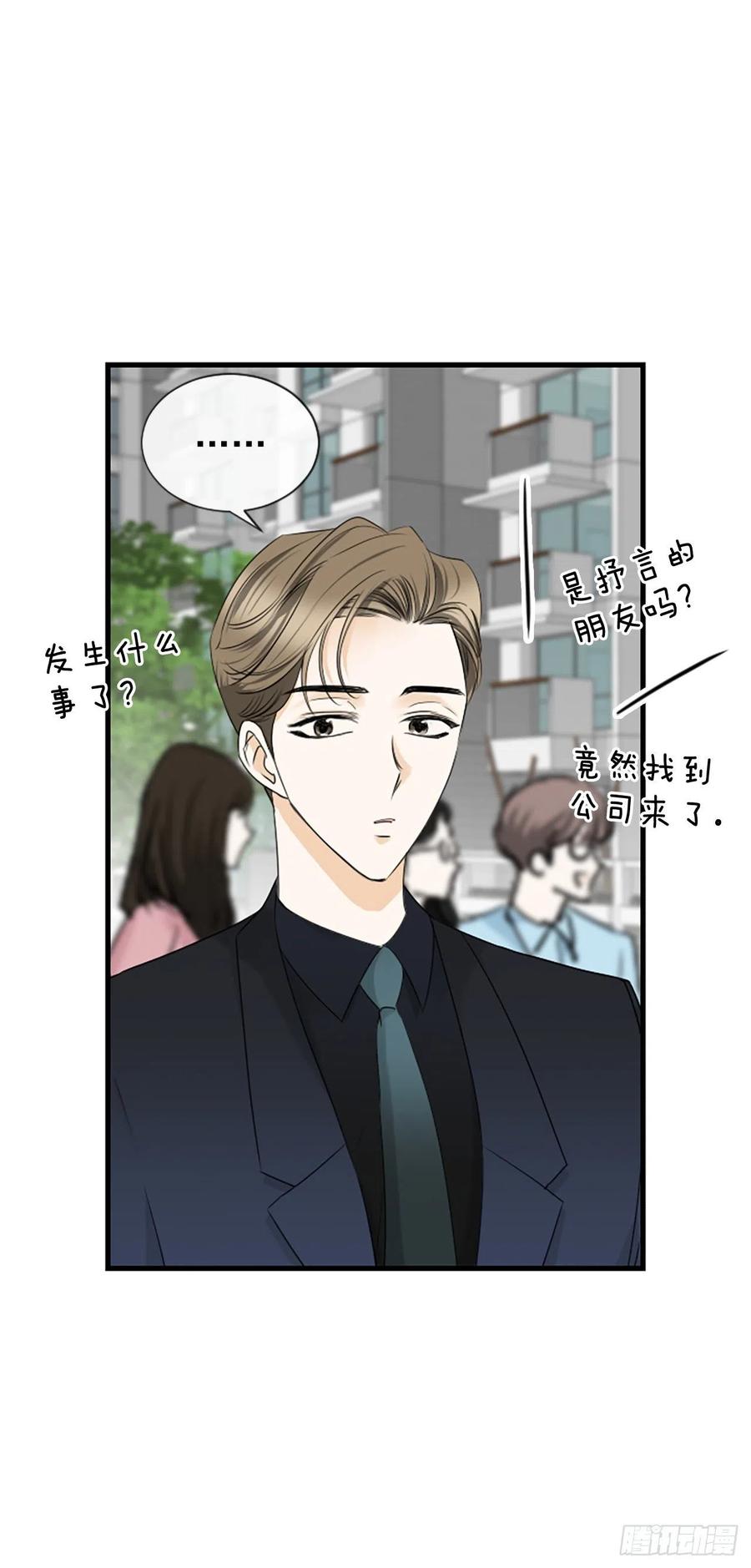 《泳池结爱》44.我喜欢你 第36页