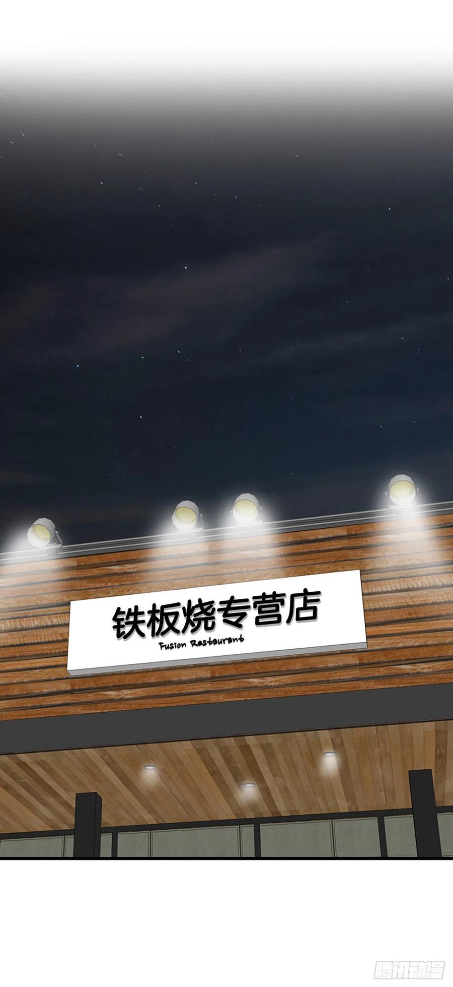 《泳池结爱》44.我喜欢你 第38页