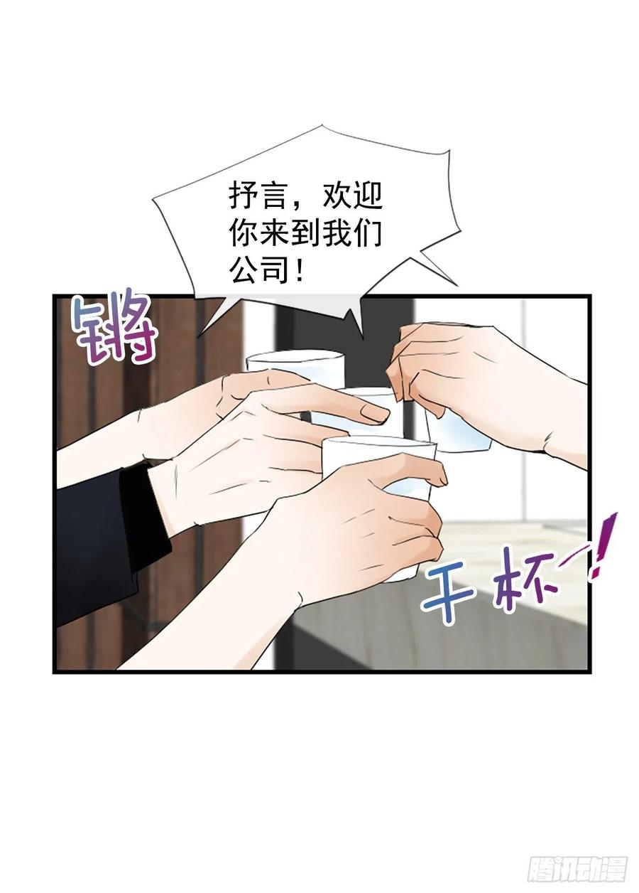 《泳池结爱》44.我喜欢你 第39页