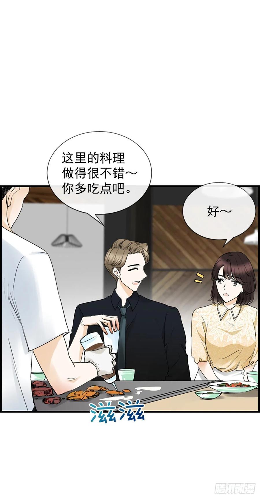 《泳池结爱》44.我喜欢你 第42页