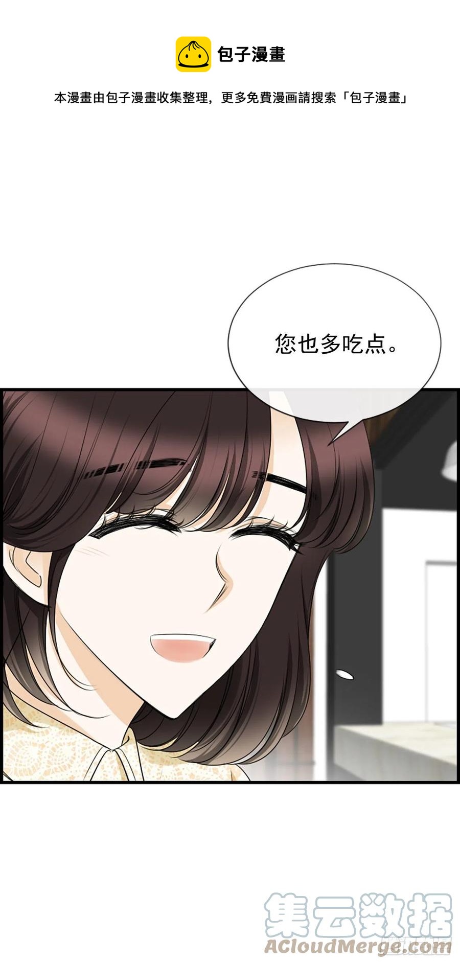 《泳池结爱》44.我喜欢你 第43页