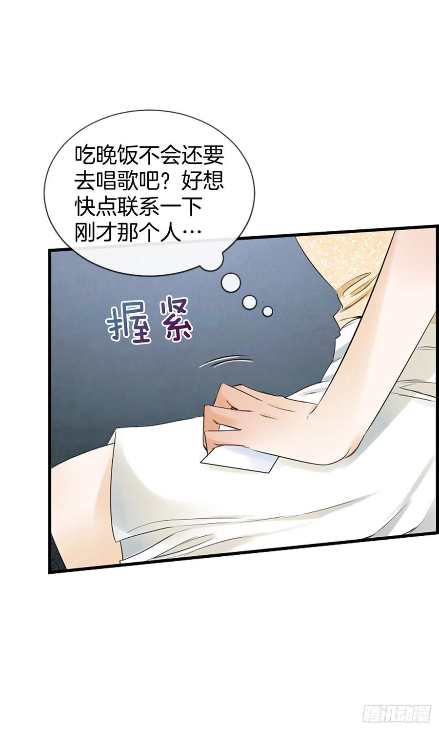 《泳池结爱》44.我喜欢你 第44页