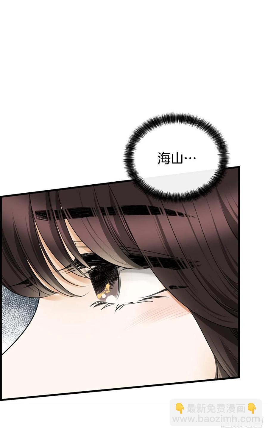 《泳池结爱》44.我喜欢你 第45页