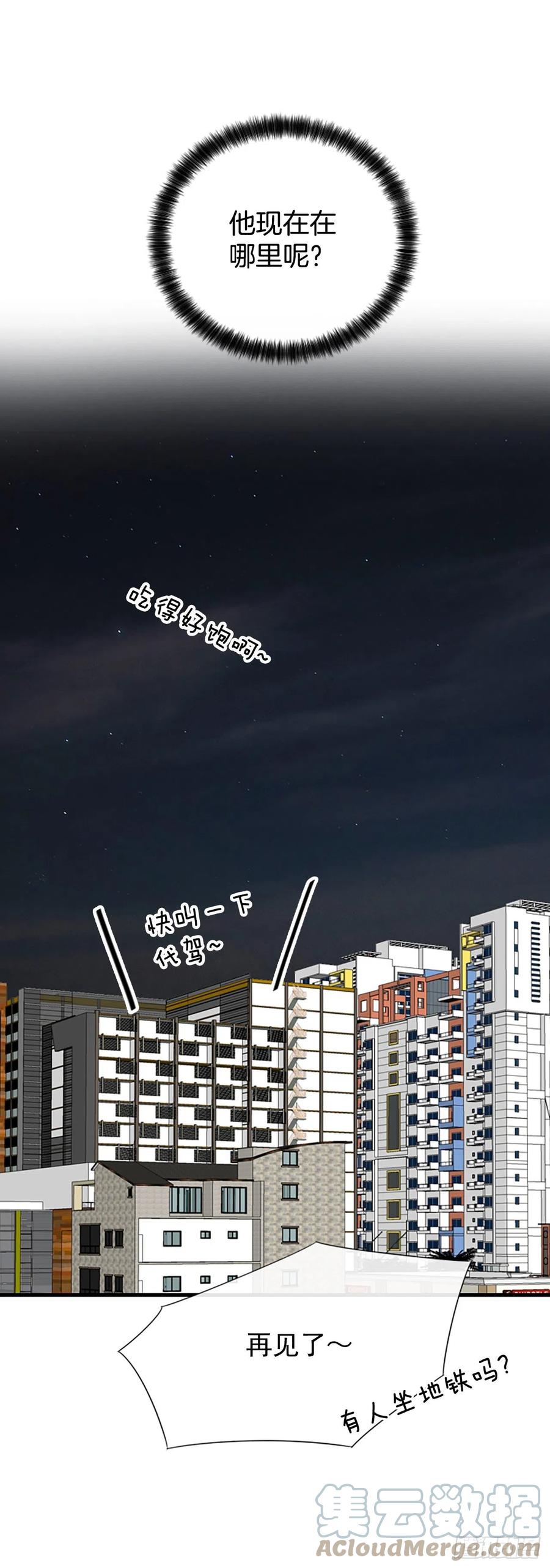 《泳池结爱》44.我喜欢你 第46页
