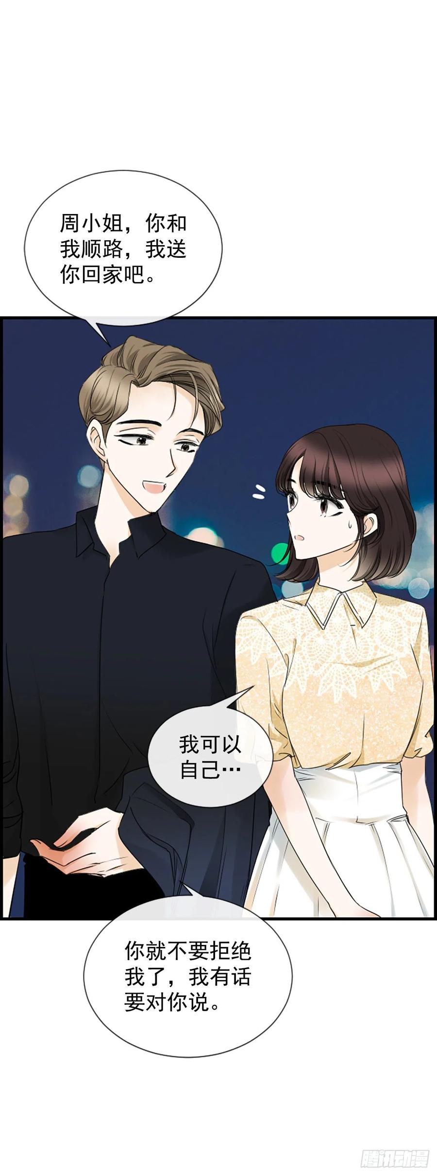 《泳池结爱》44.我喜欢你 第47页