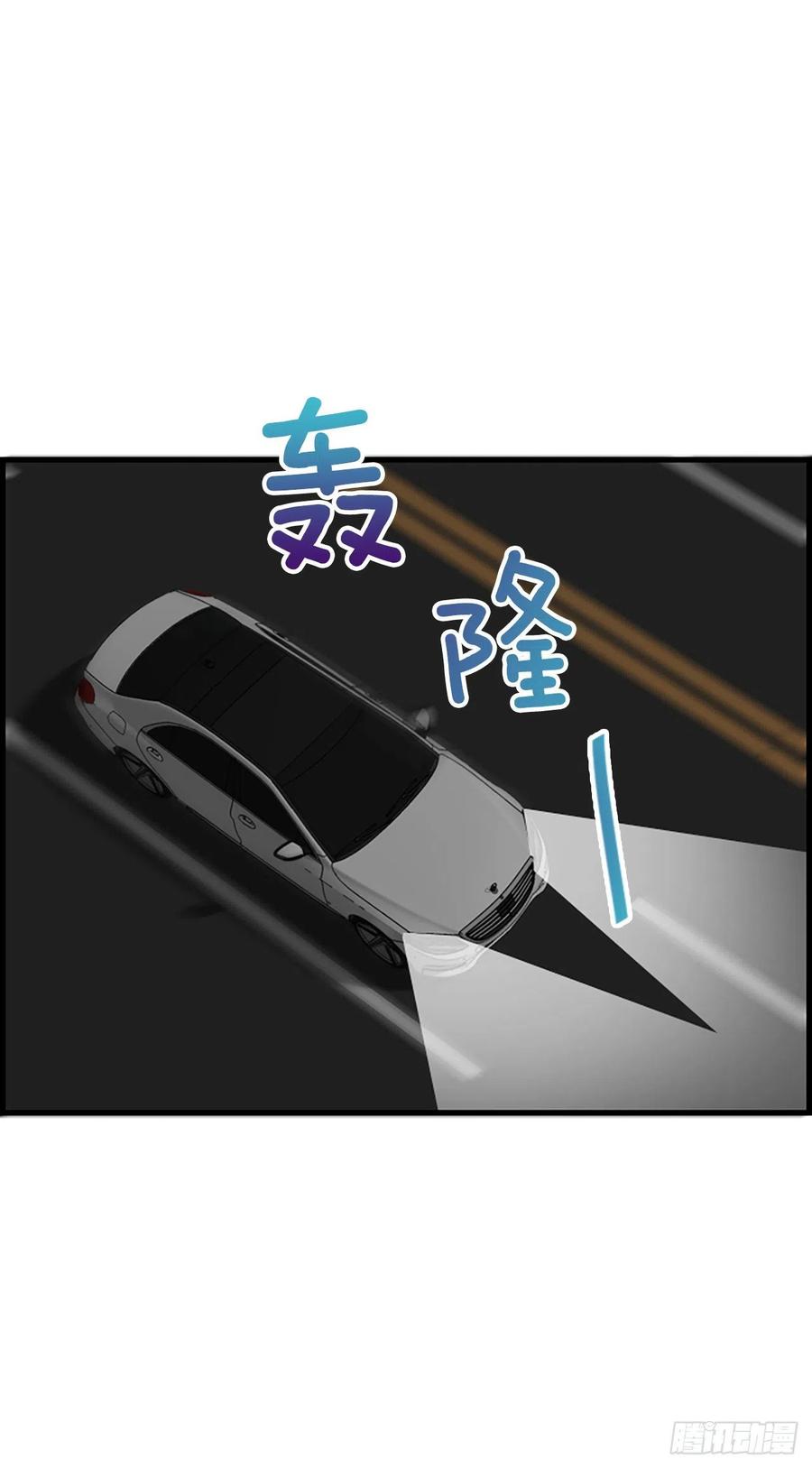 《泳池结爱》44.我喜欢你 第48页