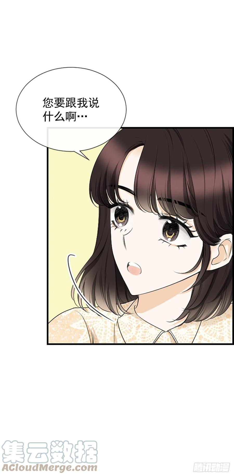 《泳池结爱》44.我喜欢你 第49页