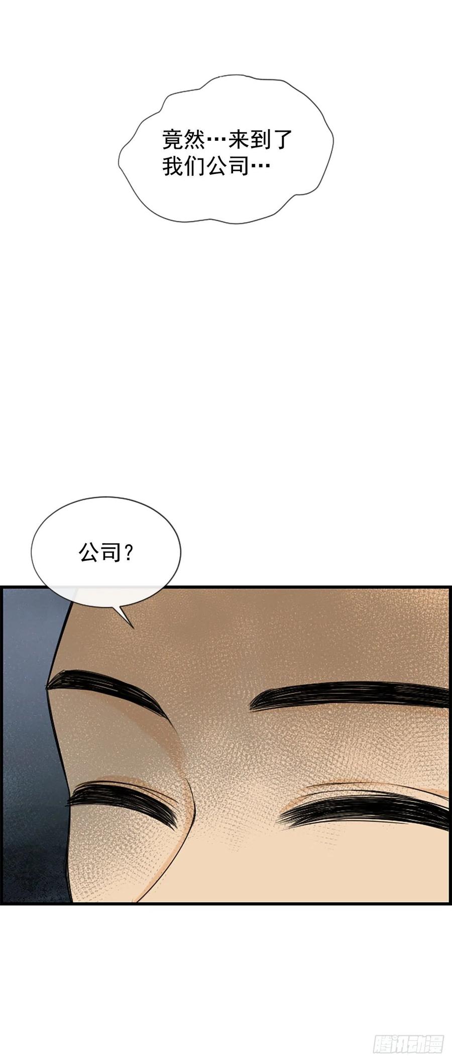 《泳池结爱》44.我喜欢你 第5页