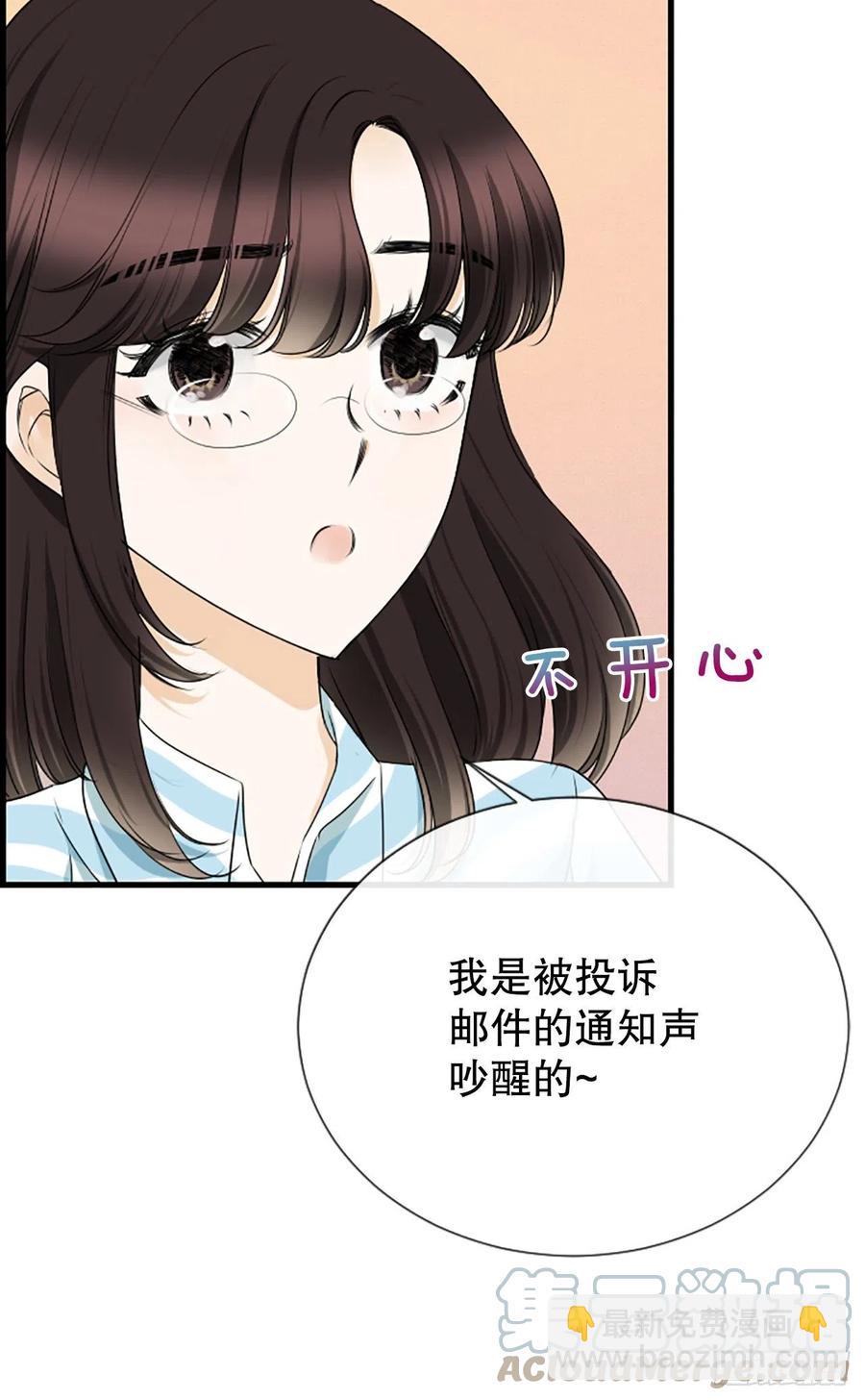 《泳池结爱》47.缘起之地 第10页