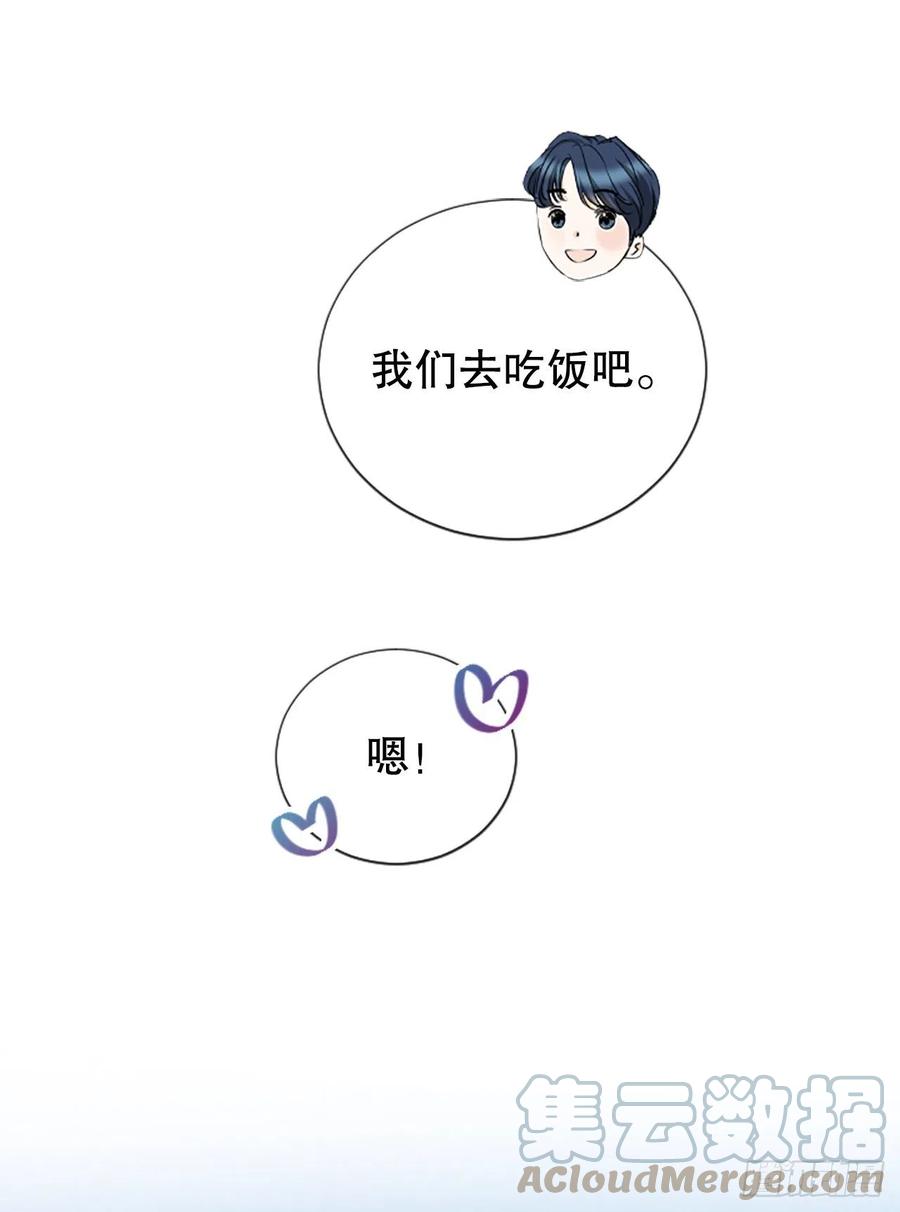 《泳池结爱》47.缘起之地 第13页