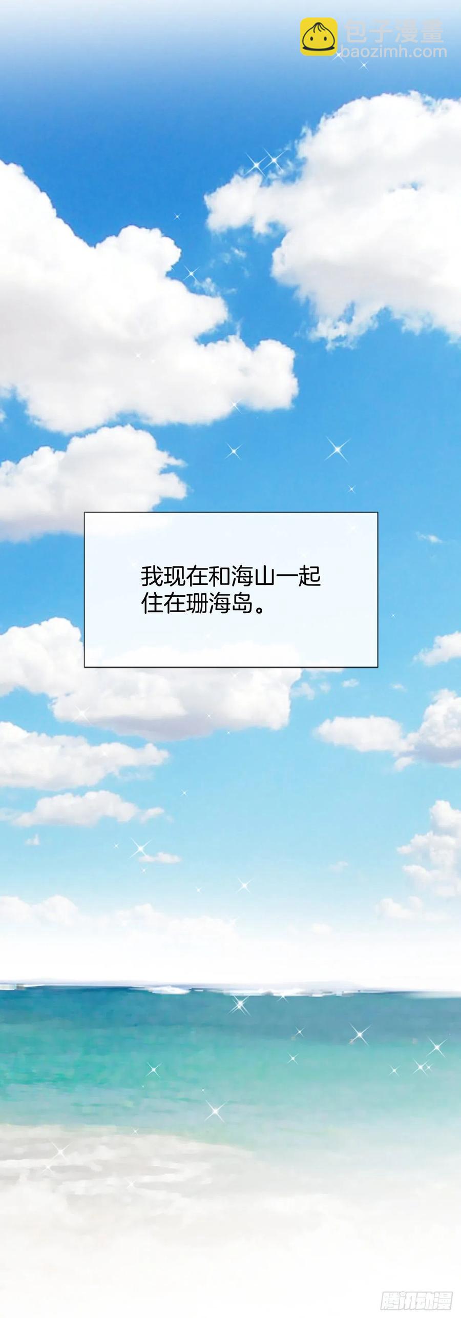 《泳池结爱》47.缘起之地 第14页