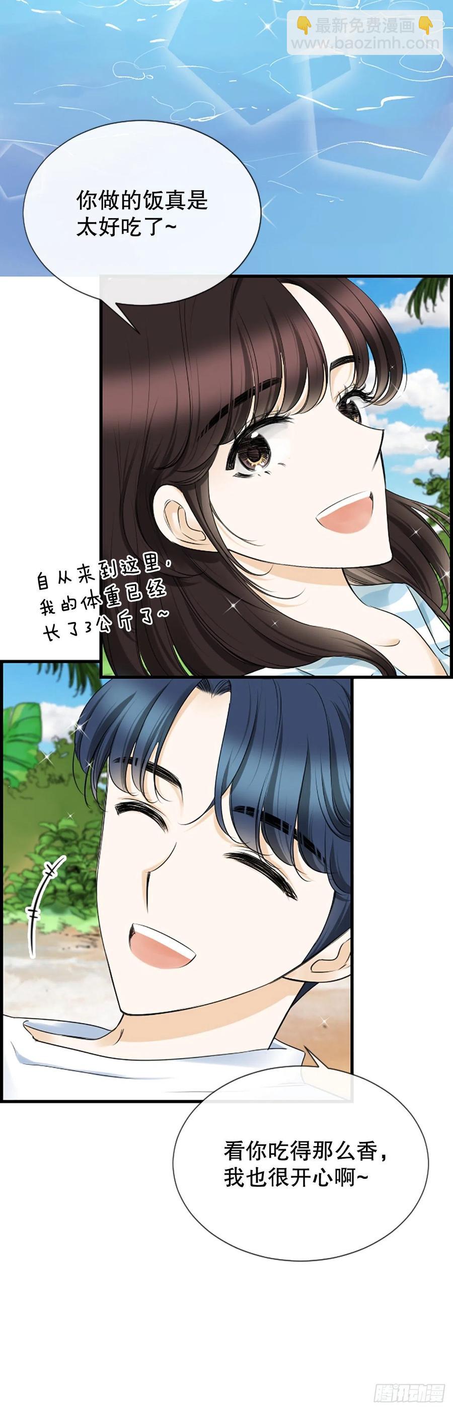 《泳池结爱》47.缘起之地 第18页
