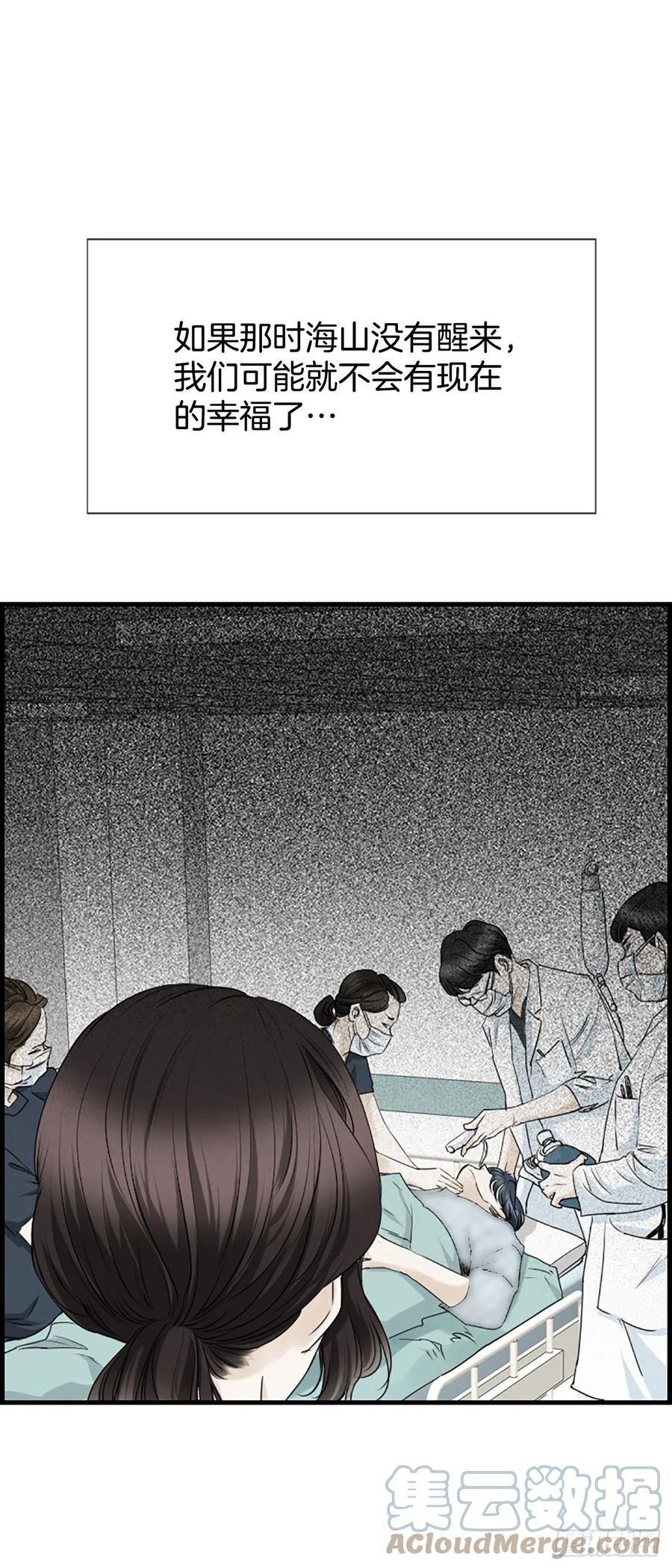 《泳池结爱》47.缘起之地 第19页
