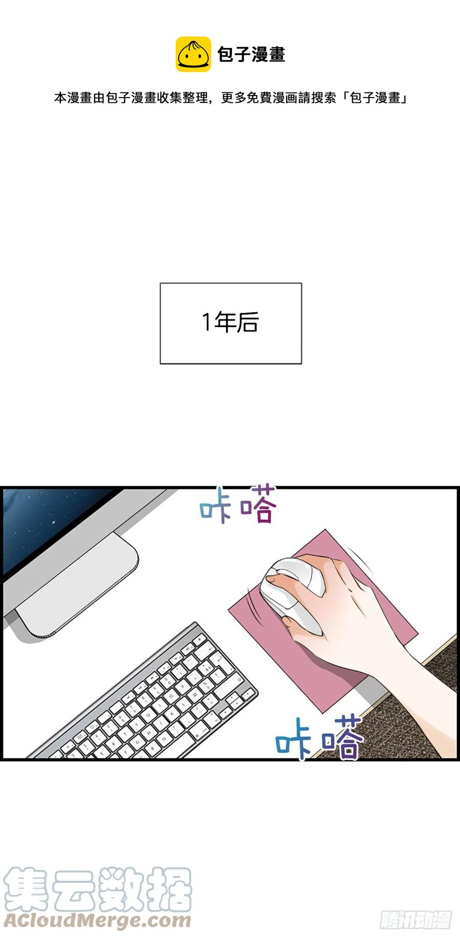 《泳池结爱》47.缘起之地 第1页