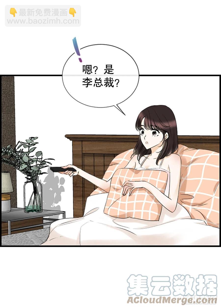 《泳池结爱》47.缘起之地 第22页