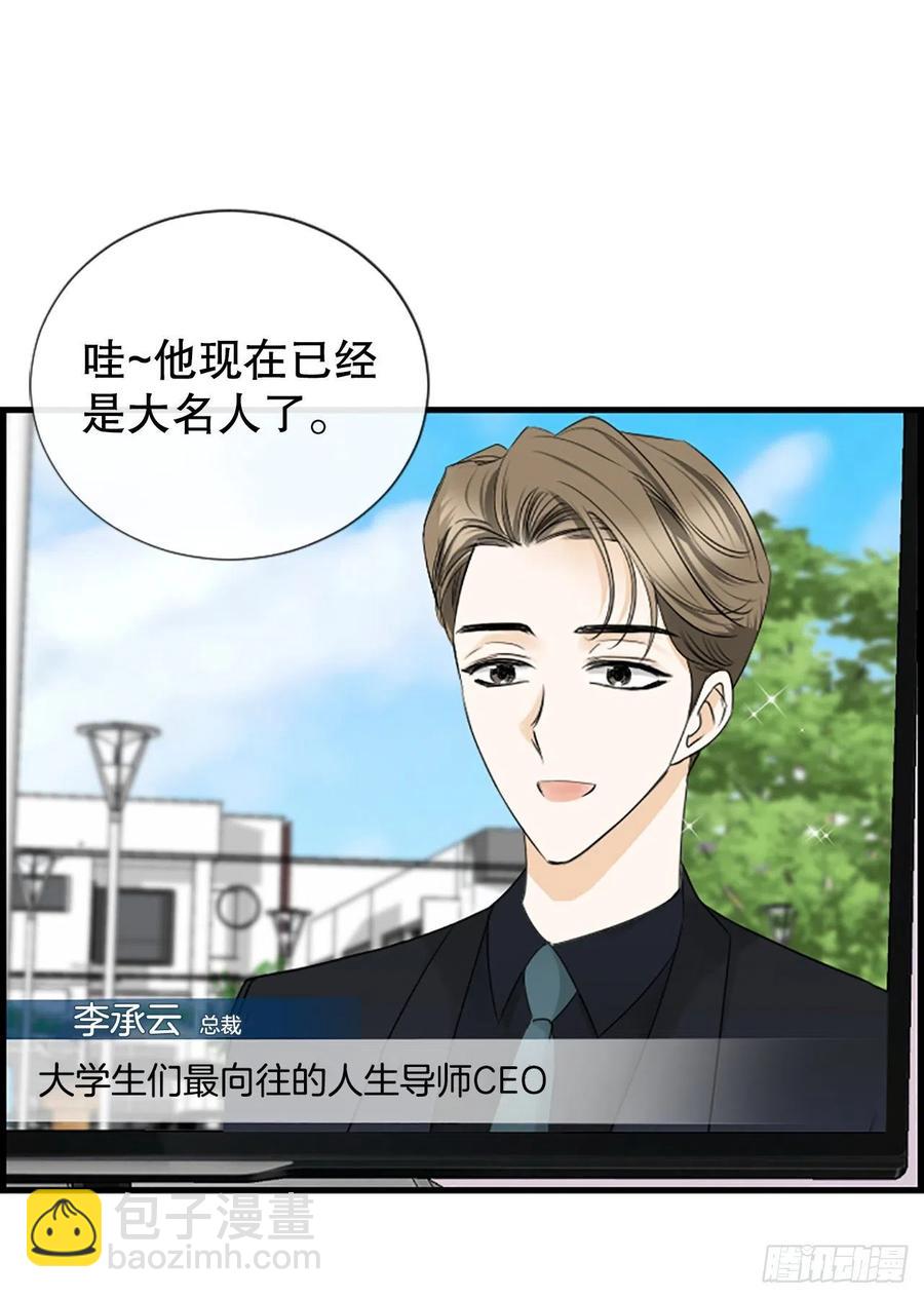 《泳池结爱》47.缘起之地 第23页