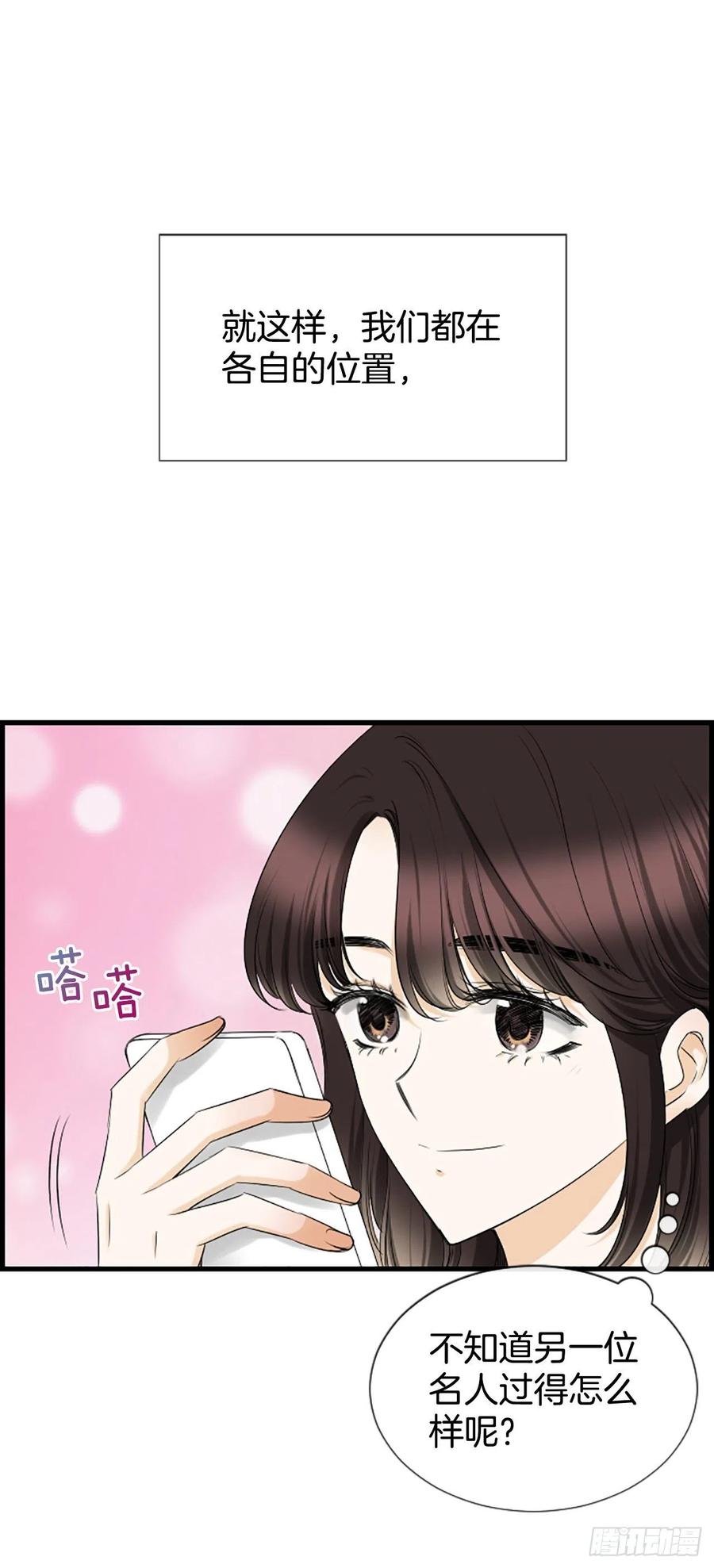 《泳池结爱》47.缘起之地 第24页