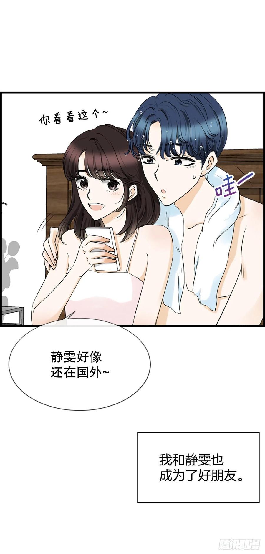 《泳池结爱》47.缘起之地 第27页