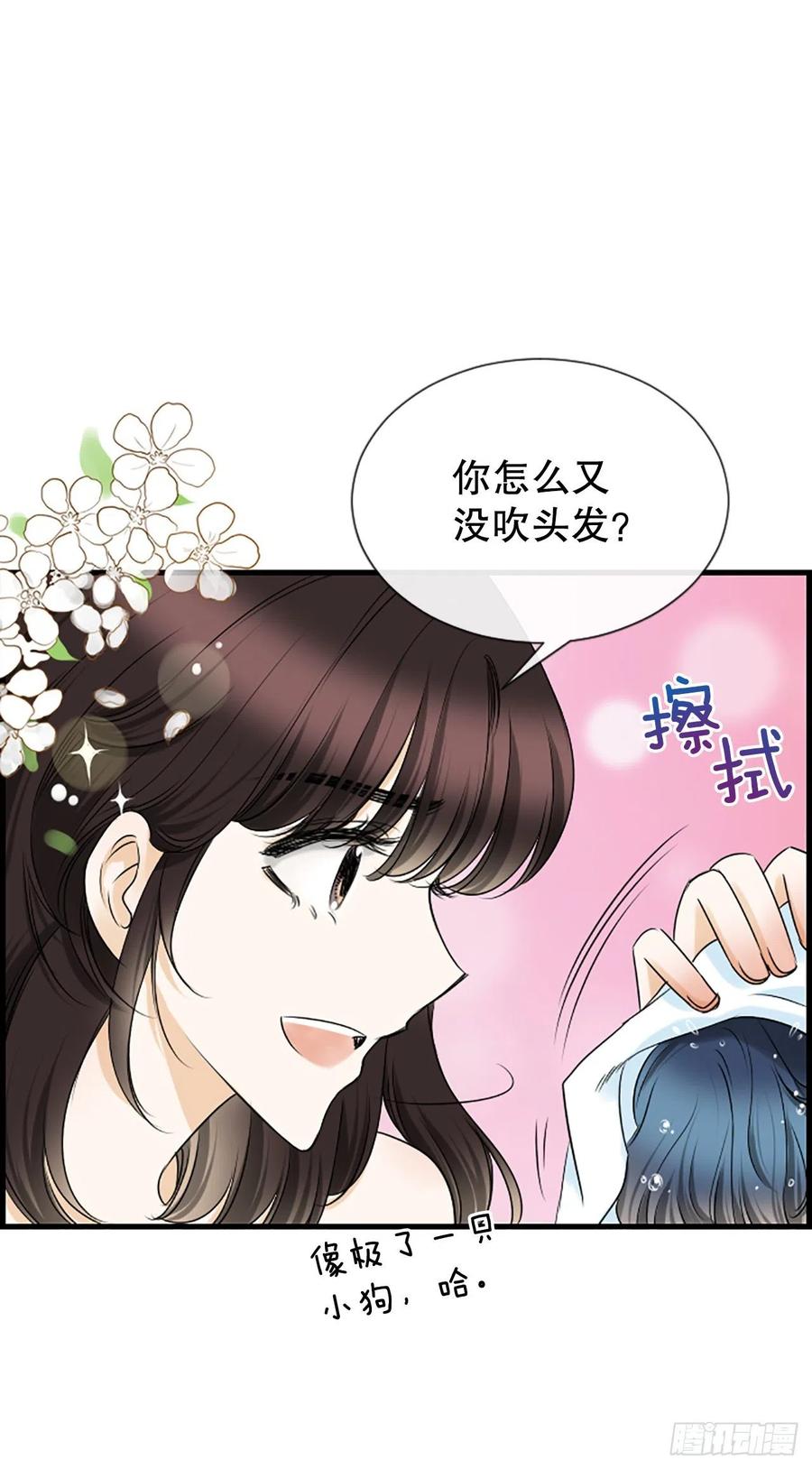 《泳池结爱》47.缘起之地 第29页