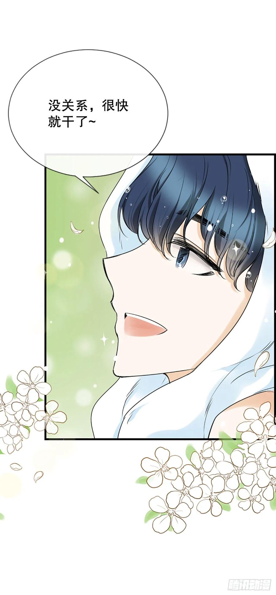 《泳池结爱》47.缘起之地 第30页
