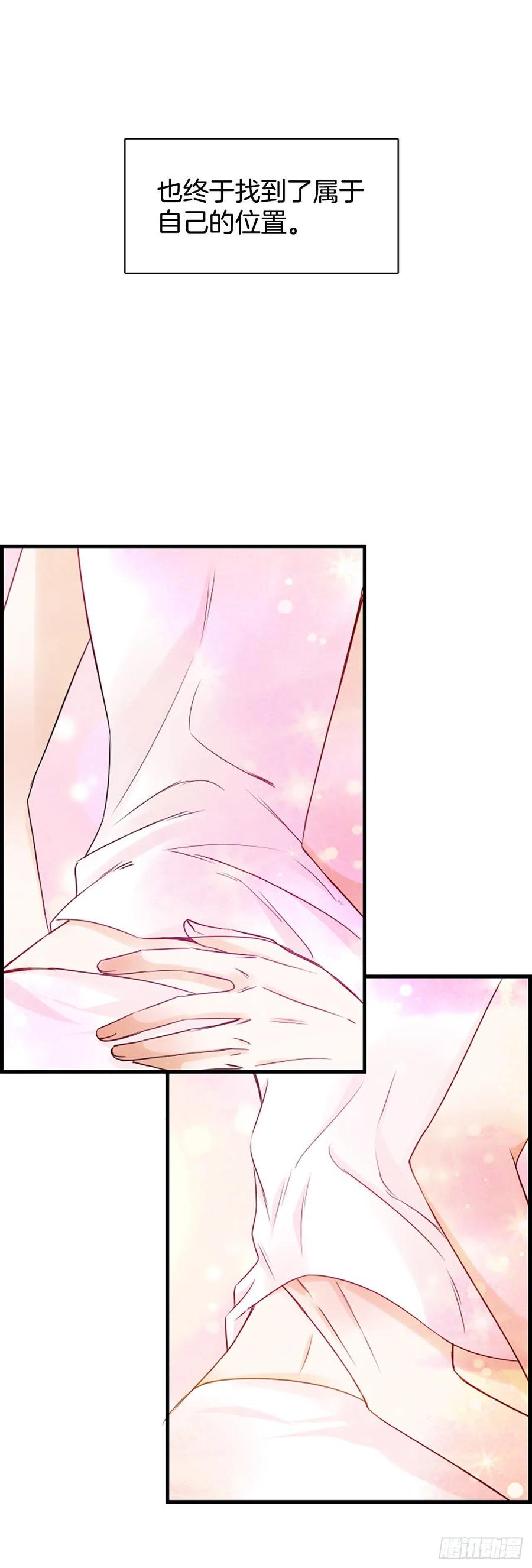 《泳池结爱》47.缘起之地 第33页