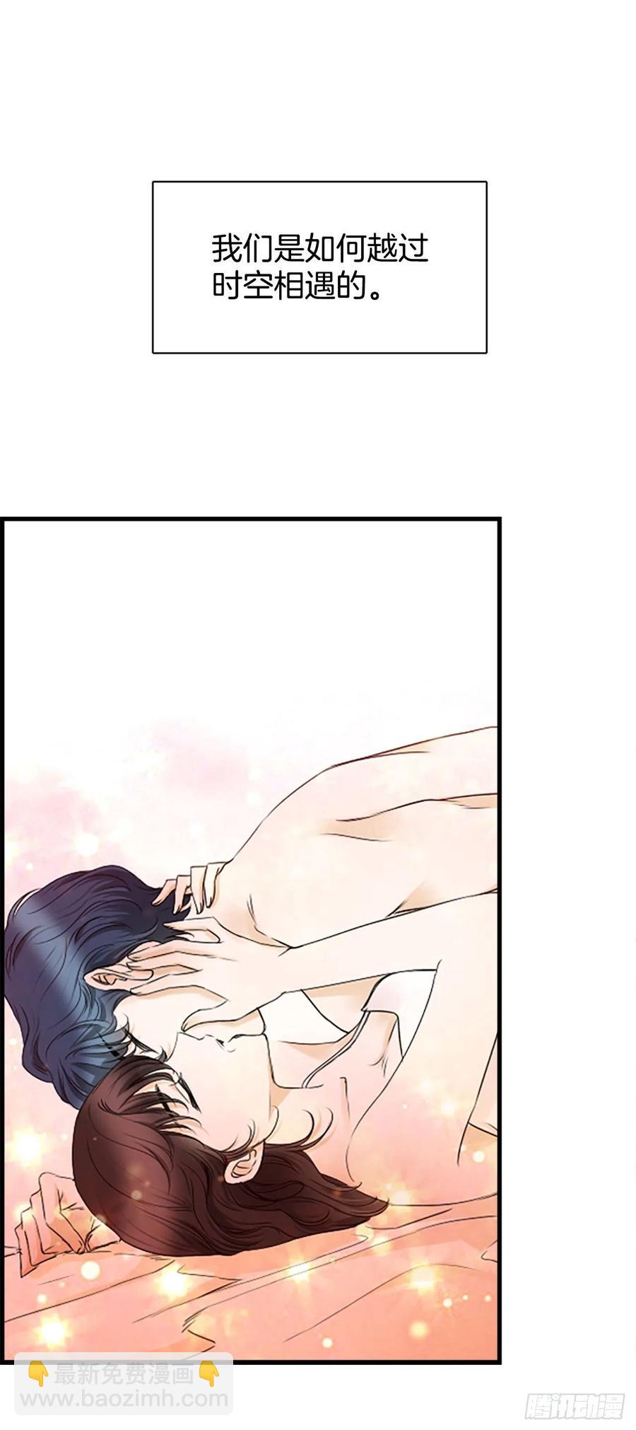 《泳池结爱》47.缘起之地 第35页