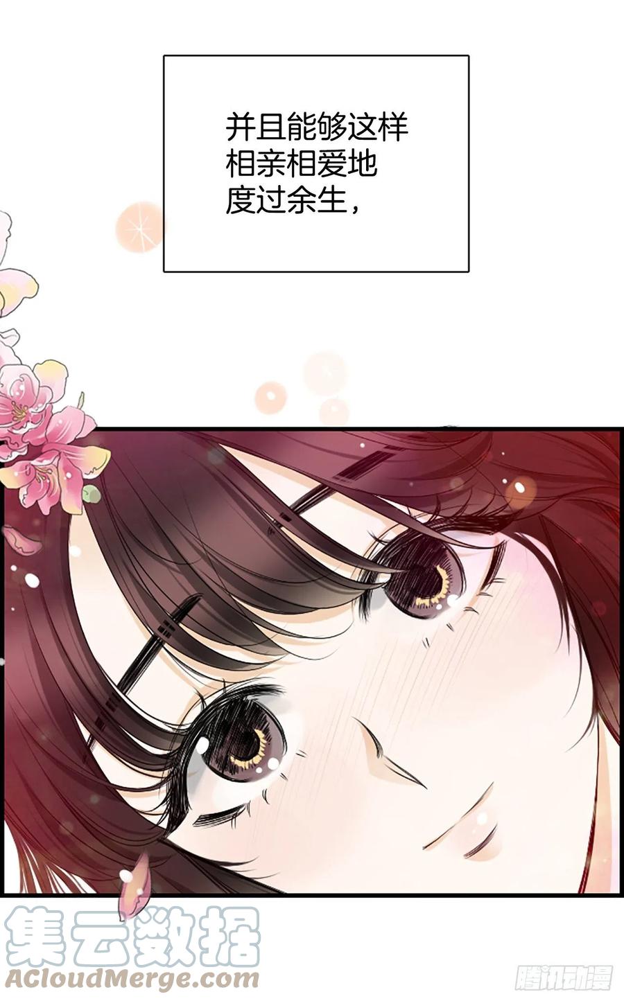 《泳池结爱》47.缘起之地 第37页