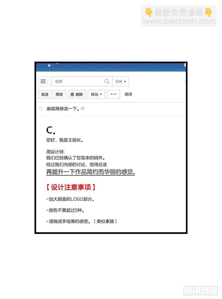 《泳池结爱》47.缘起之地 第3页