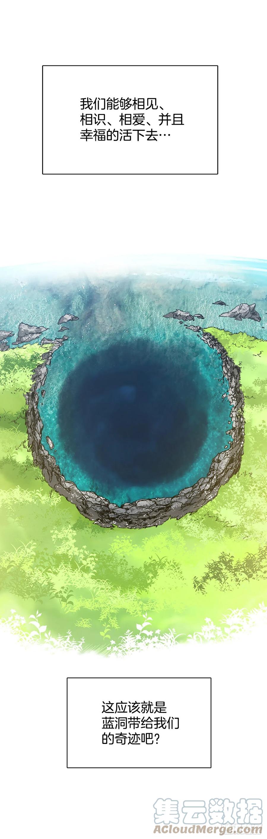 《泳池结爱》47.缘起之地 第40页
