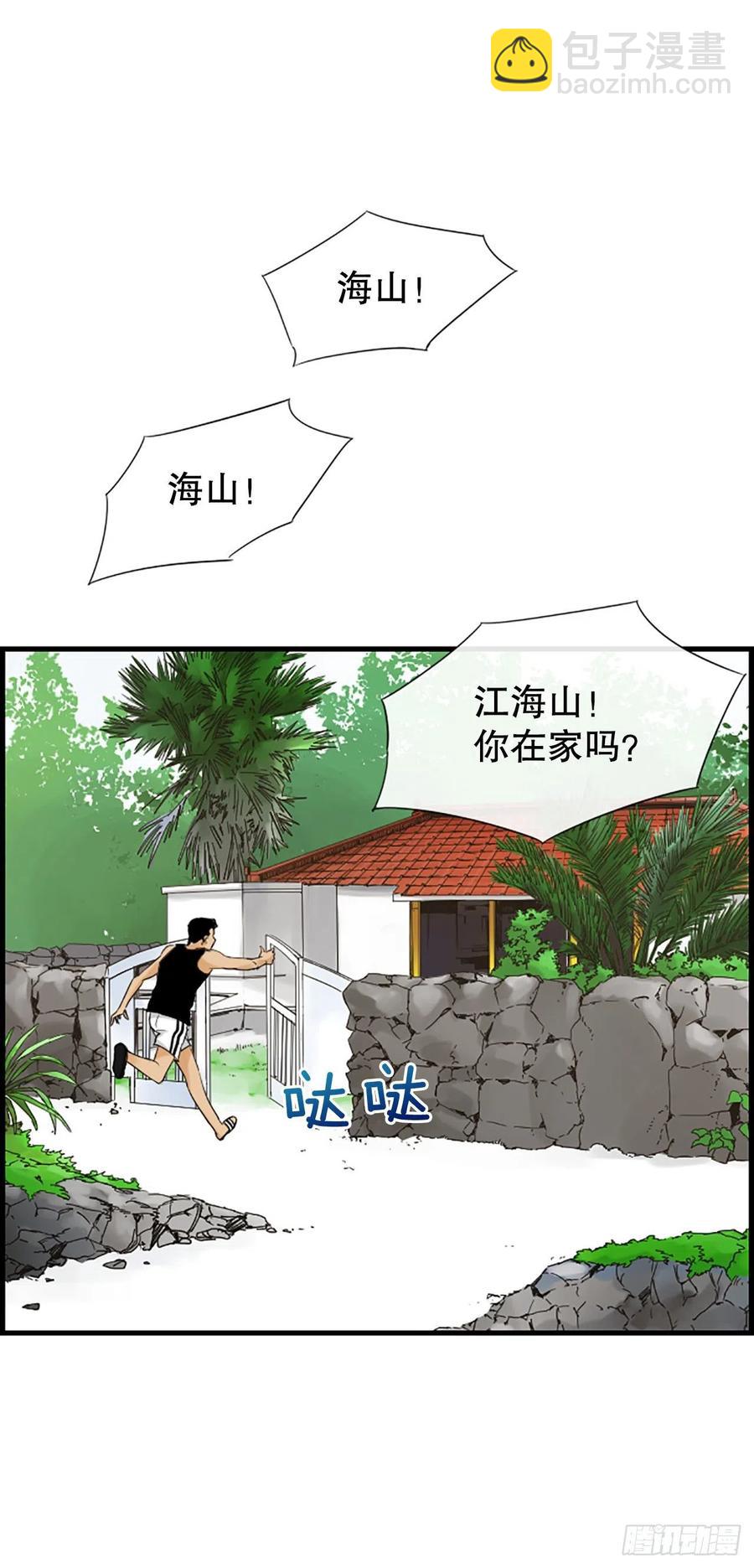 《泳池结爱》47.缘起之地 第45页