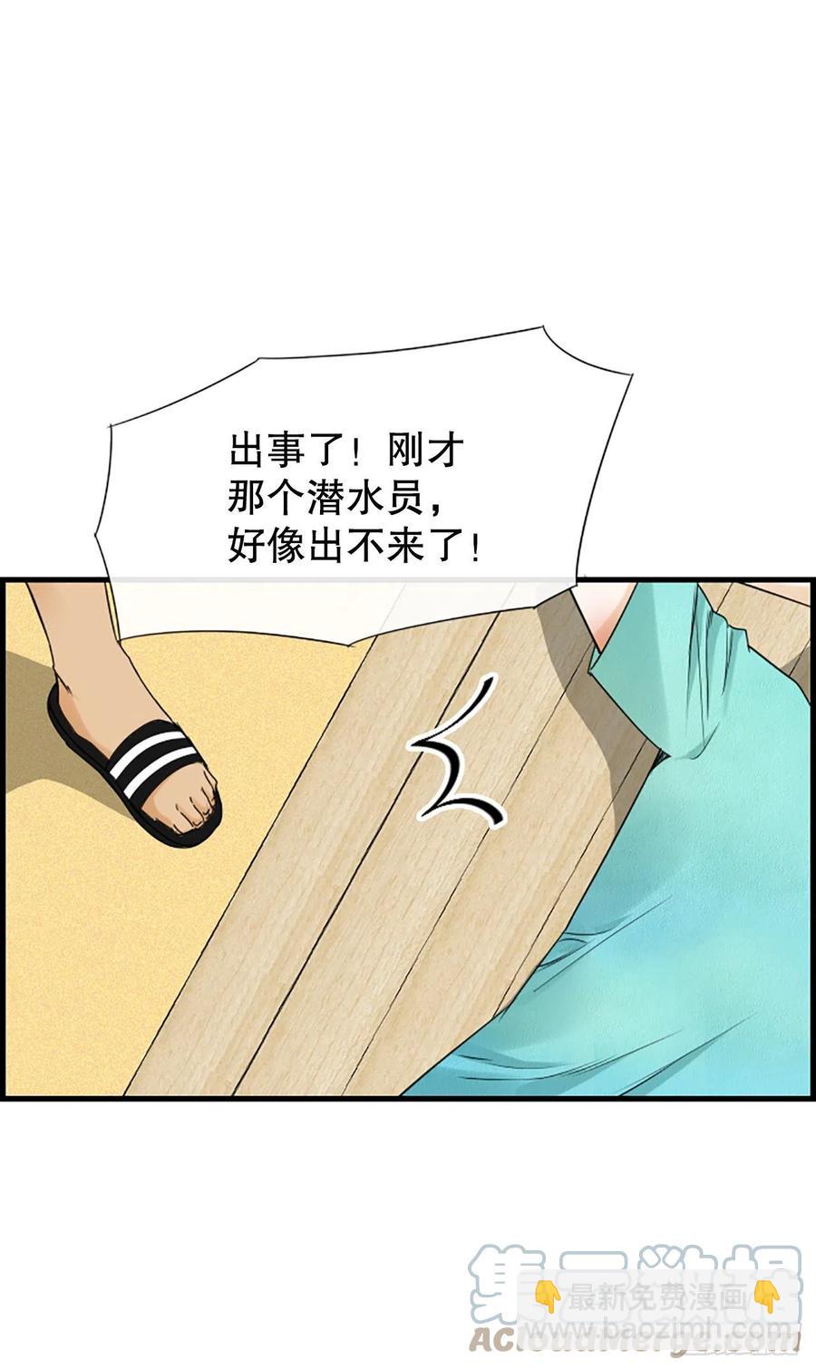 《泳池结爱》47.缘起之地 第46页