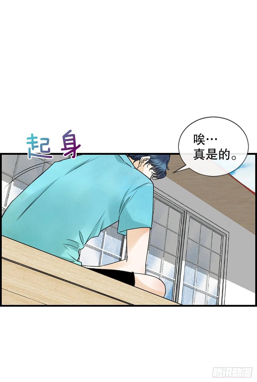 《泳池结爱》47.缘起之地 第47页