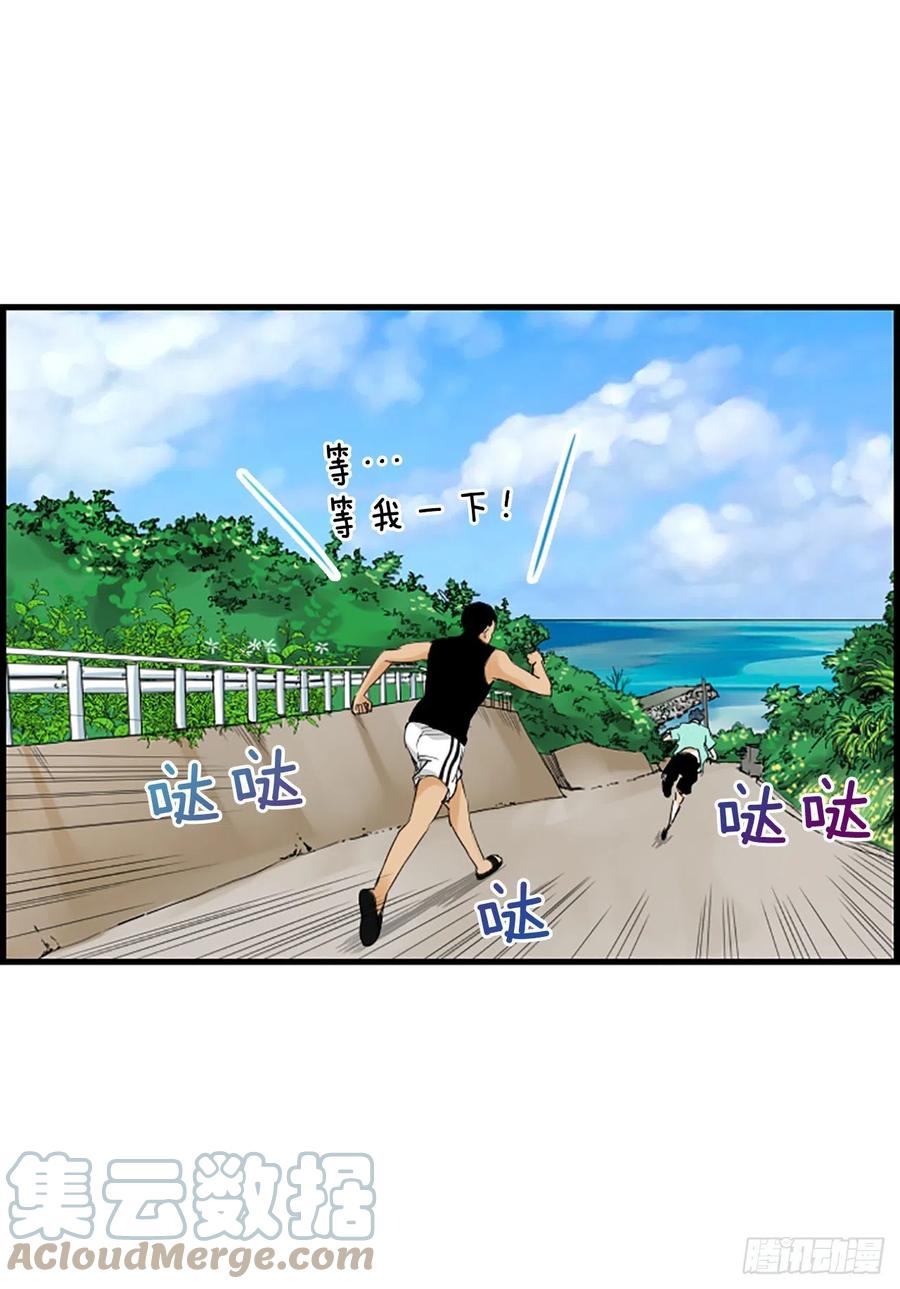 《泳池结爱》47.缘起之地 第49页