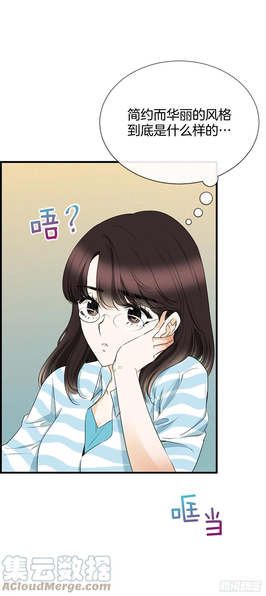 《泳池结爱》47.缘起之地 第4页