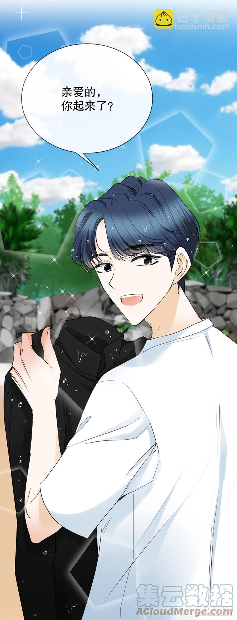《泳池结爱》47.缘起之地 第7页