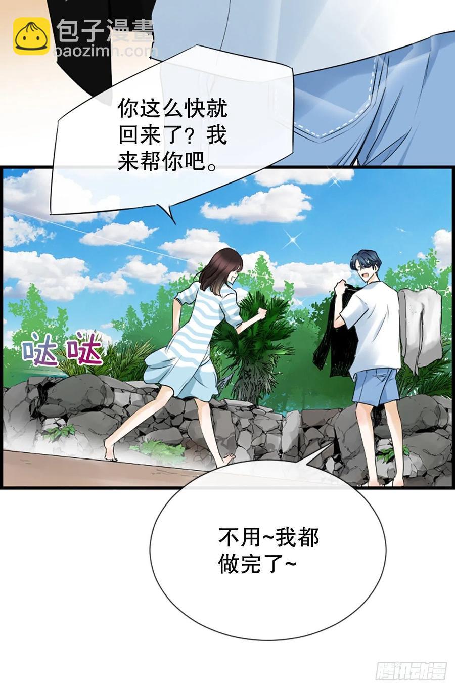 《泳池结爱》47.缘起之地 第8页