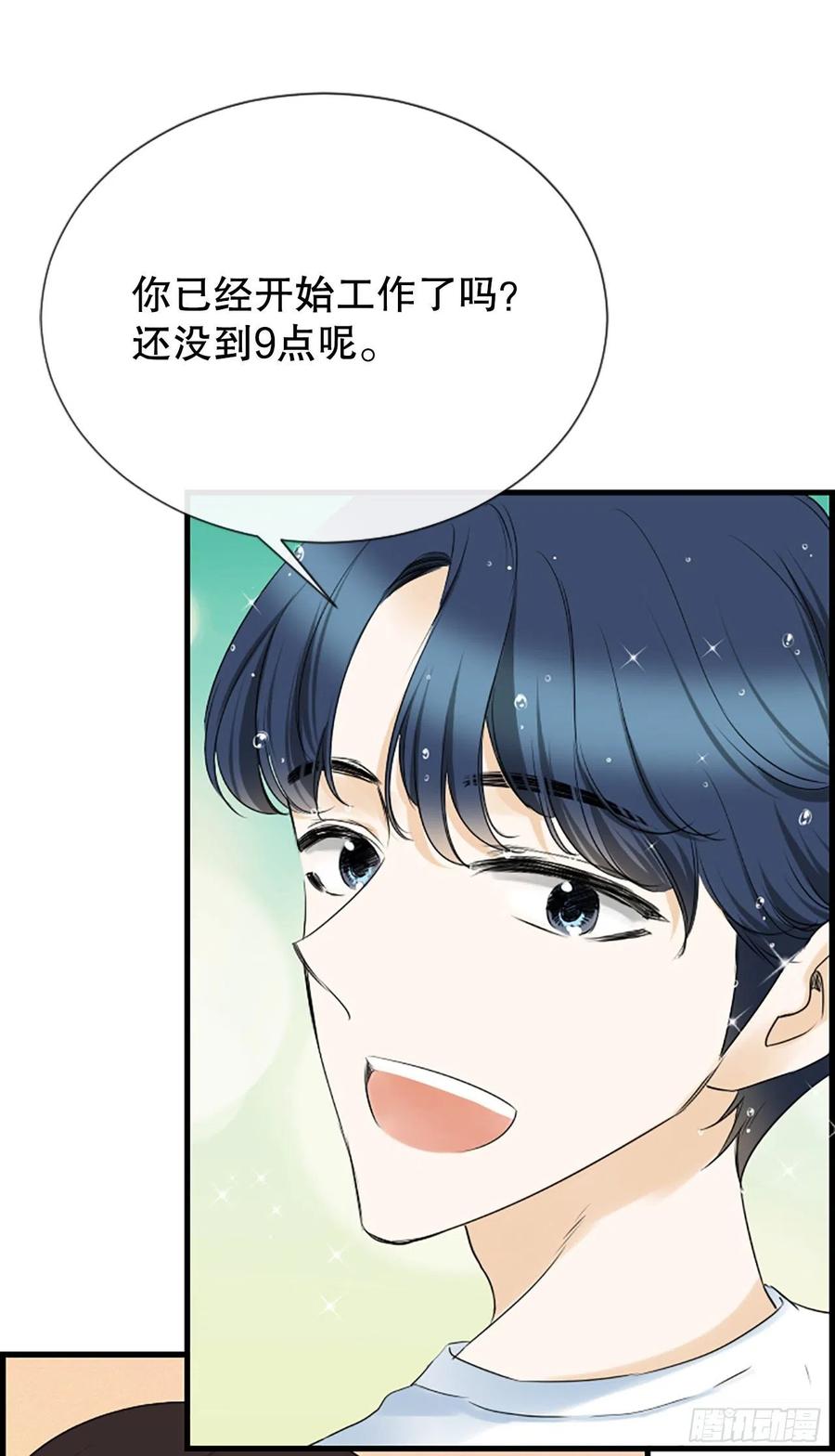 《泳池结爱》47.缘起之地 第9页