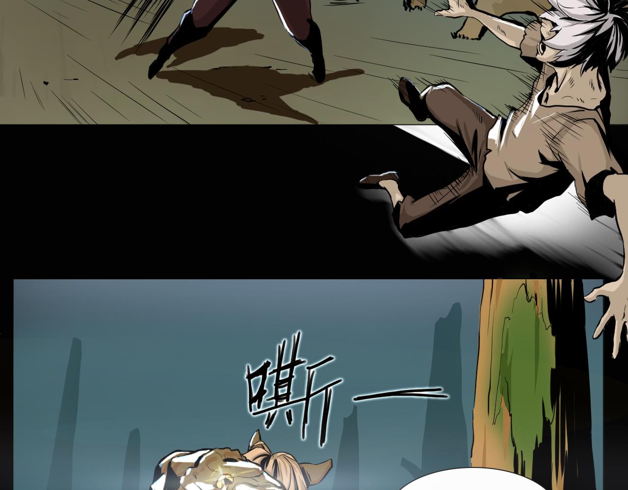 《阿拉德创生》第一话 勇士！拨开迷雾 第12页