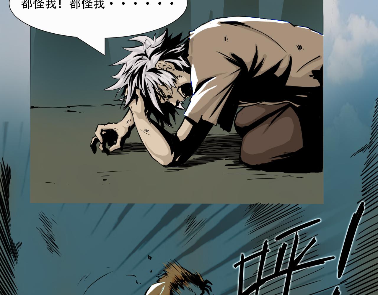 《阿拉德创生》第一话 勇士！拨开迷雾 第17页