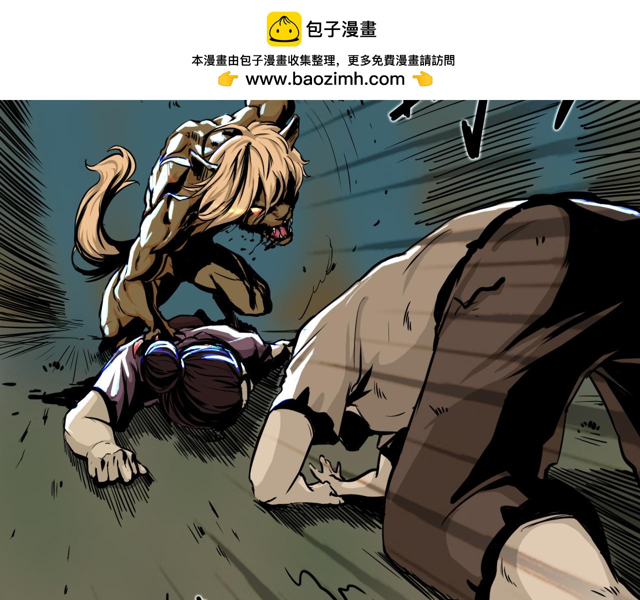 《阿拉德创生》第一话 勇士！拨开迷雾 第18页
