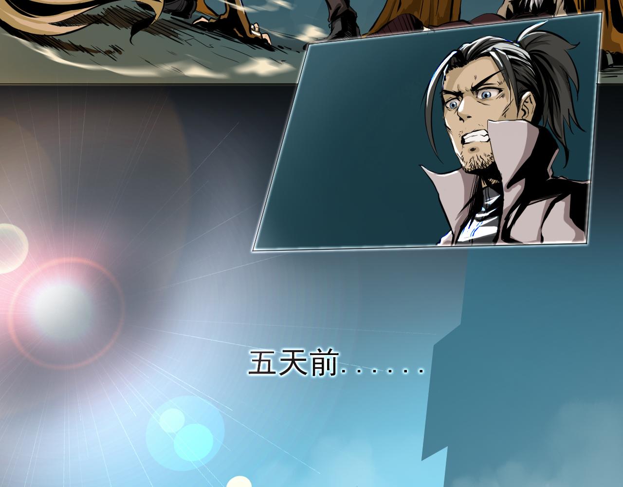 《阿拉德创生》第一话 勇士！拨开迷雾 第22页